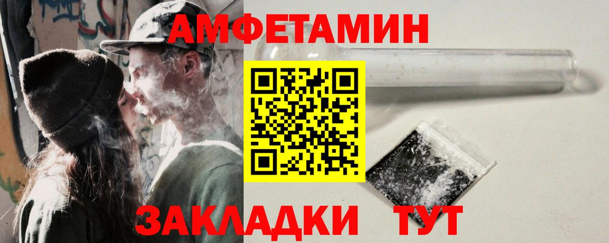 АМФЕТАМИН  АМФЕТАМИН  Вход с VPN  АМФЕТАМИН VHQ  Аксай 