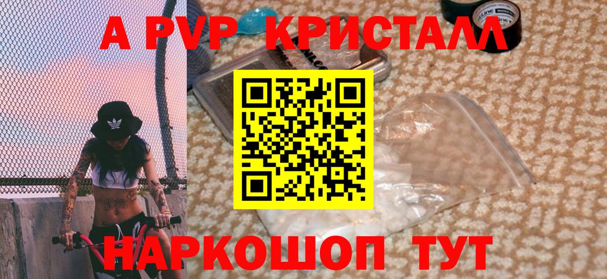 Alpha PVP СК КРИС Аксай