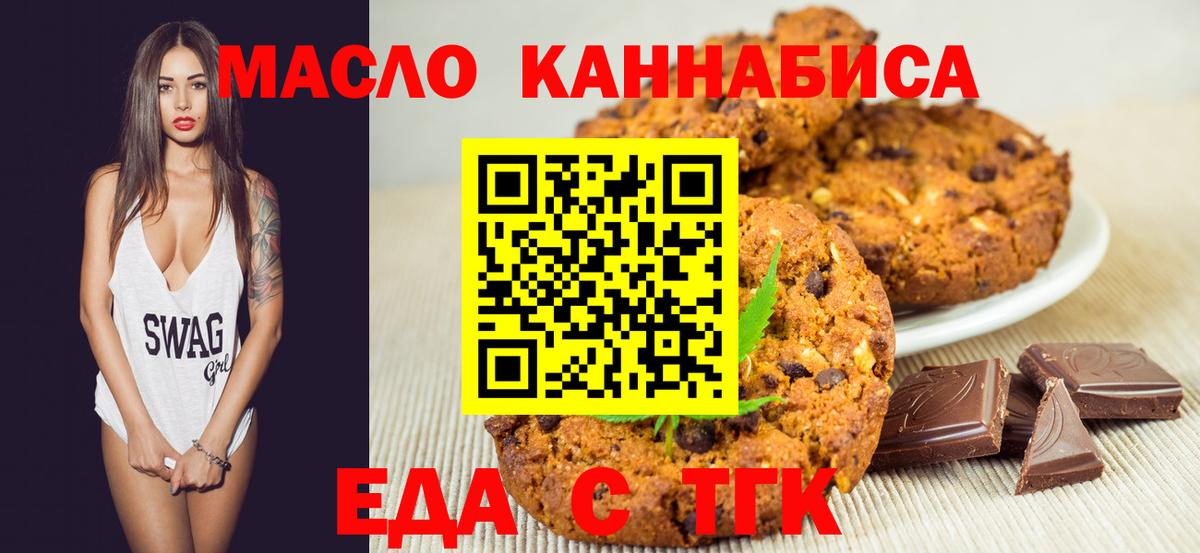 Canna-Cookies конопля Аксай