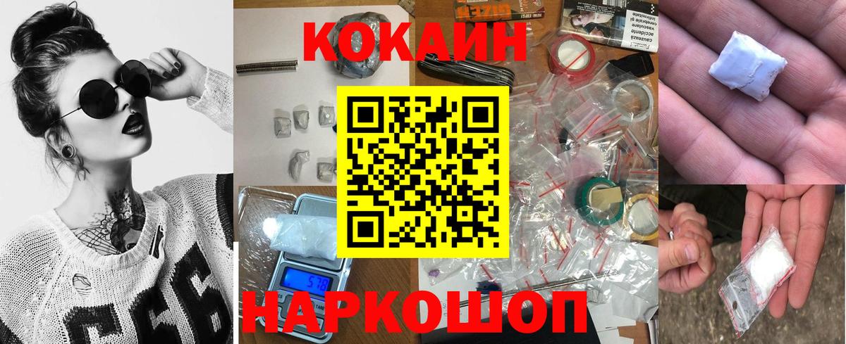 Кокаин 97% Аксай