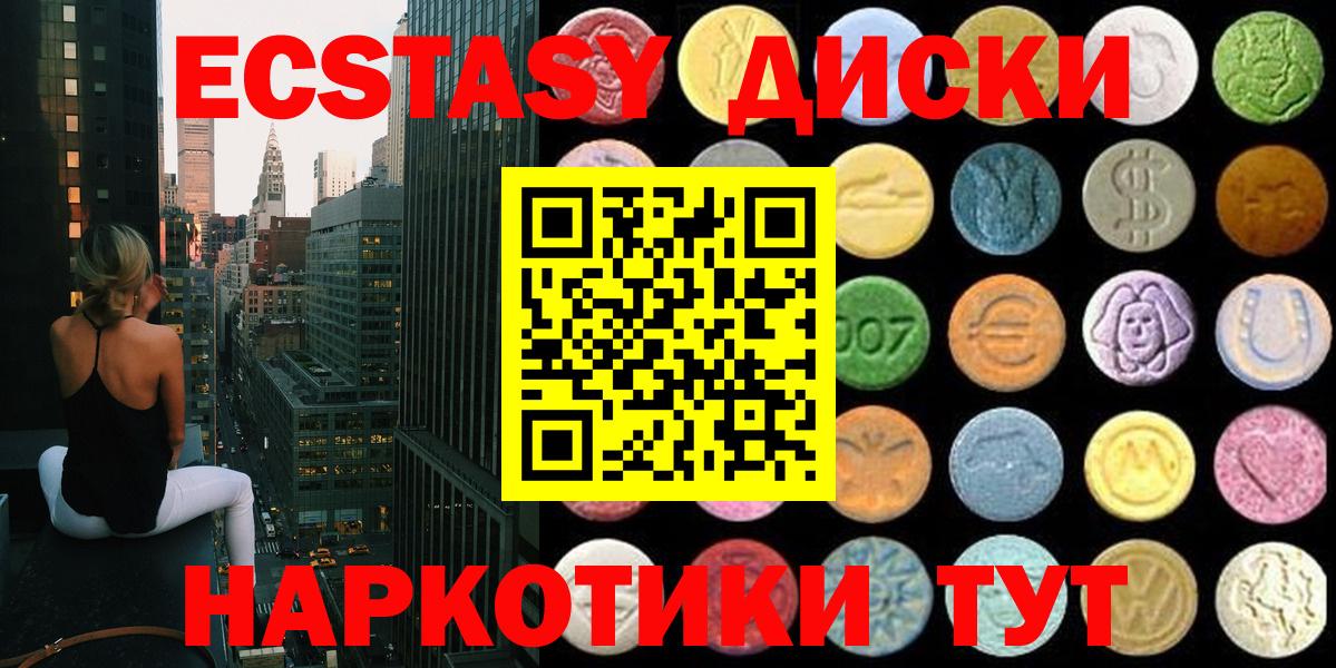 Аксай  Экстази DUBAI  ЭКСТАЗИ  Экстази MDMA  Вход с VPN 