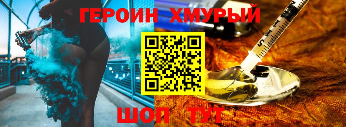 Аксай  ГЕРОИН  Вход с VPN  Героин гречка 