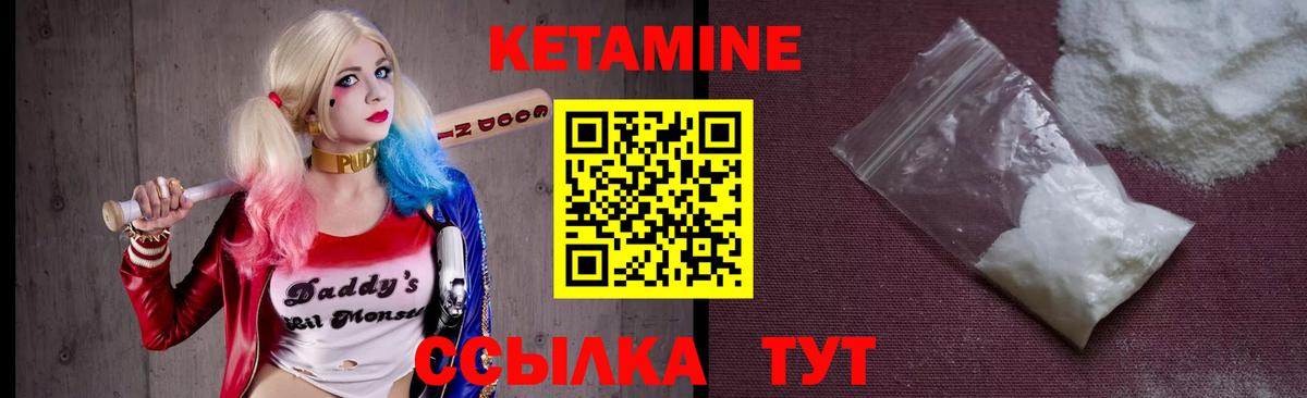 Аксай  КЕТАМИН VHQ  Вход с VPN  Кетамин VHQ 