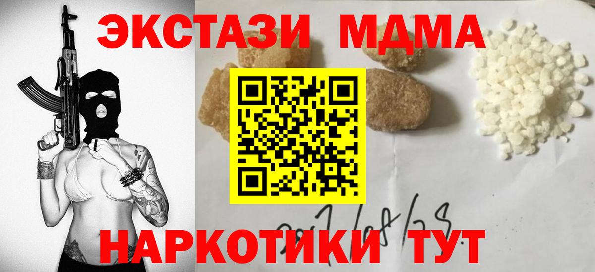 МДМА crystal  МДМА Molly  Вход с VPN  MDMA  Аксай 