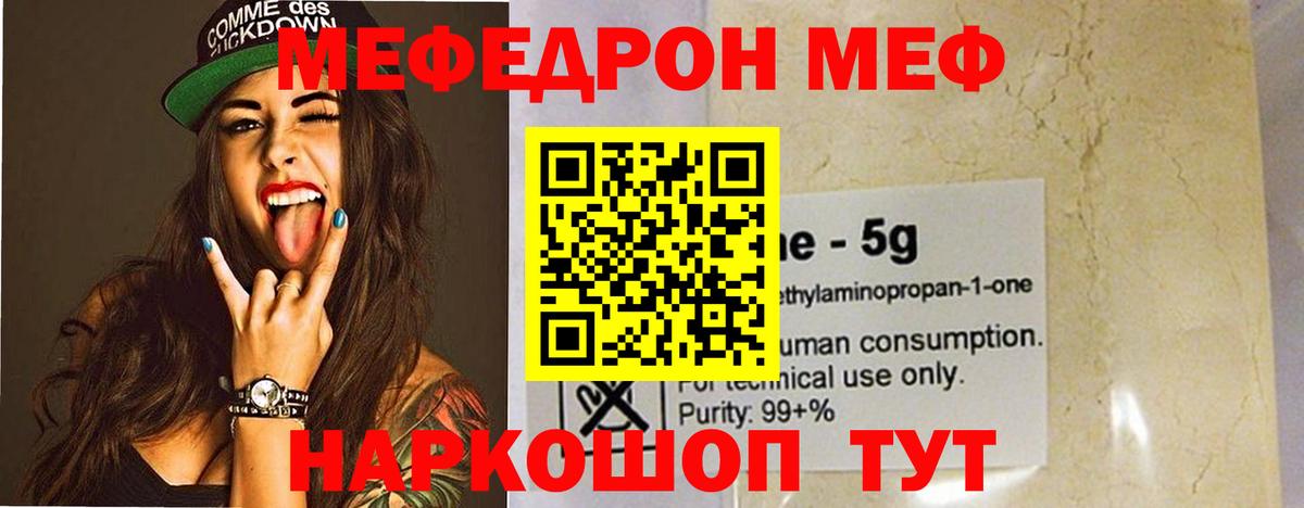 Аксай  МЕФ  Мефедрон  МЕФ мяу мяу  Вход с VPN 