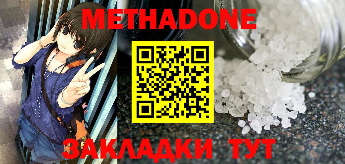 МЕТАДОН VHQ  ОМГ ОМГ как зайти  Аксай  МЕТАДОН methadone  Вход с VPN 