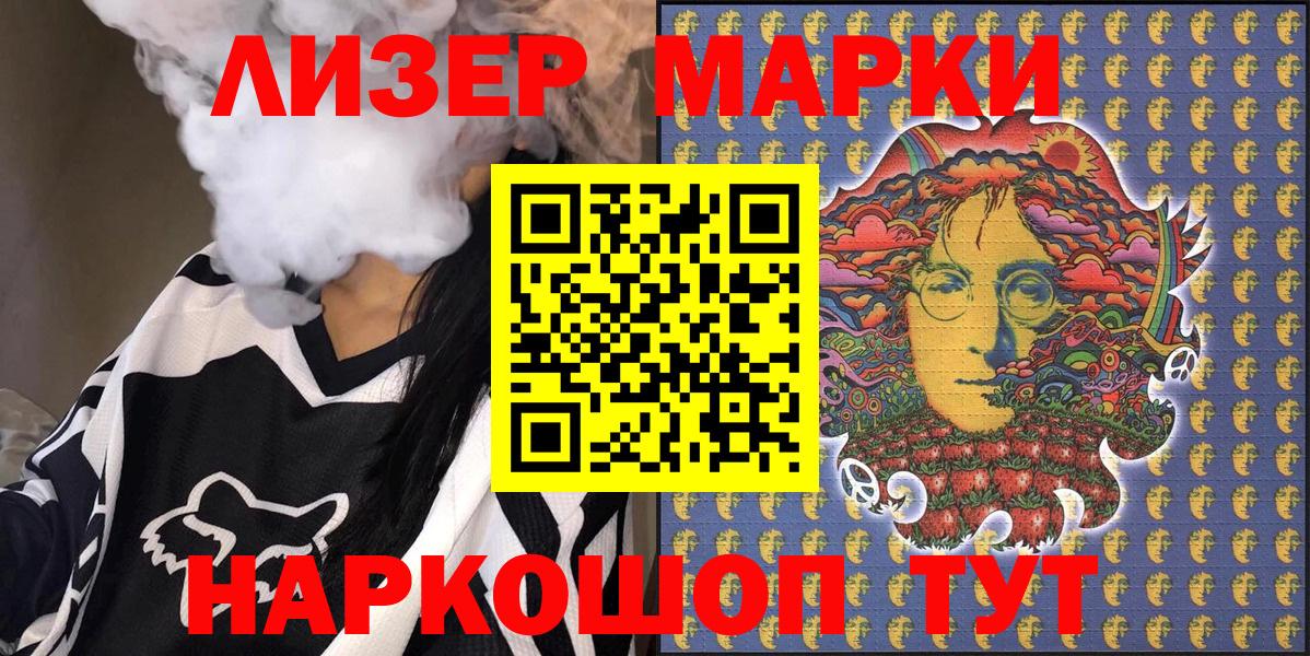 Марки 25I-NBOMe 1500мкг Аксай